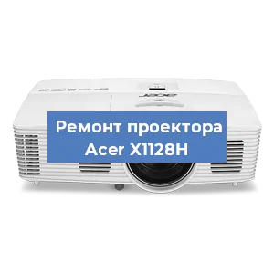 Замена поляризатора на проекторе Acer X1128H в Нижнем Новгороде